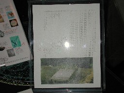 The 'Wow!' Signal Computer Printout; Photo of Big Ear; With Flash